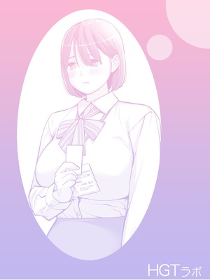 [HGTラボ (津差宇土)] 自治会の人妻はとてもHでした。（フルカラー版）【1-3】_2-000c
