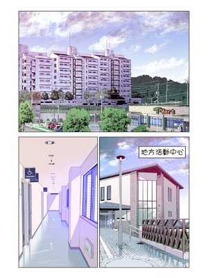 [HGTラボ (津差宇土)] 自治会の人妻はとてもHでした。（フルカラー版）【1-3】_2-002