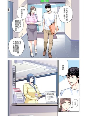 [HGTラボ (津差宇土)] 自治会の人妻はとてもHでした。（フルカラー版）【1-3】_2-008