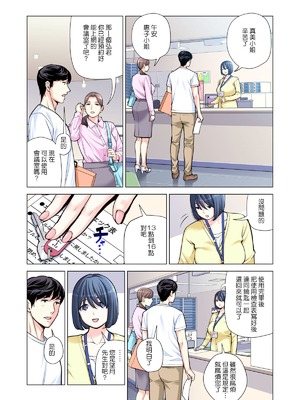 [HGTラボ (津差宇土)] 自治会の人妻はとてもHでした。（フルカラー版）【1-3】_2-009