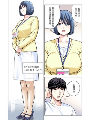 [HGTラボ (津差宇土)] 自治会の人妻はとてもHでした。（フルカラー版）【1-3】_2-010