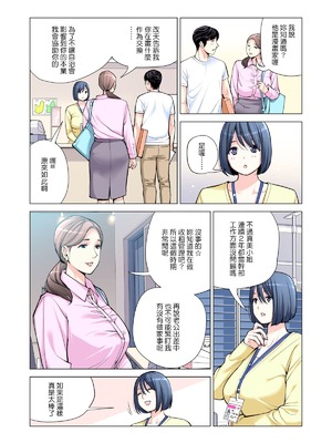 [HGTラボ (津差宇土)] 自治会の人妻はとてもHでした。（フルカラー版）【1-3】_2-011