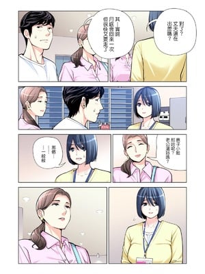 [HGTラボ (津差宇土)] 自治会の人妻はとてもHでした。（フルカラー版）【1-3】_2-012