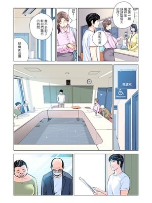 [HGTラボ (津差宇土)] 自治会の人妻はとてもHでした。（フルカラー版）【1-3】_2-013