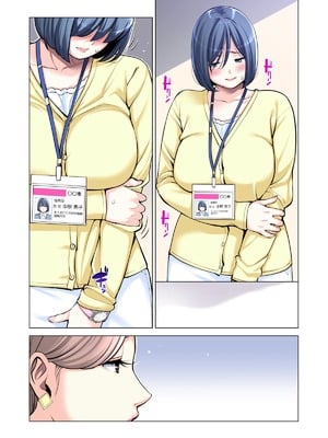 [HGTラボ (津差宇土)] 自治会の人妻はとてもHでした。（フルカラー版）【1-3】_2-019