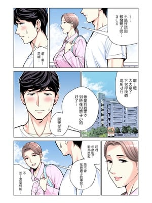 [HGTラボ (津差宇土)] 自治会の人妻はとてもHでした。（フルカラー版）【1-3】_2-024