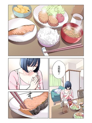 [HGTラボ (津差宇土)] 自治会の人妻はとてもHでした。（フルカラー版）【1-3】_2-026