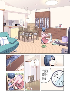 [HGTラボ (津差宇土)] 自治会の人妻はとてもHでした。（フルカラー版）【1-3】_2-028