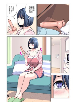 [HGTラボ (津差宇土)] 自治会の人妻はとてもHでした。（フルカラー版）【1-3】_2-029