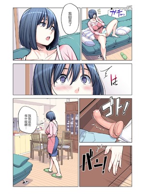 [HGTラボ (津差宇土)] 自治会の人妻はとてもHでした。（フルカラー版）【1-3】_2-033