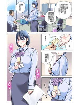 [HGTラボ (津差宇土)] 自治会の人妻はとてもHでした。（フルカラー版）【1-3】_2-037