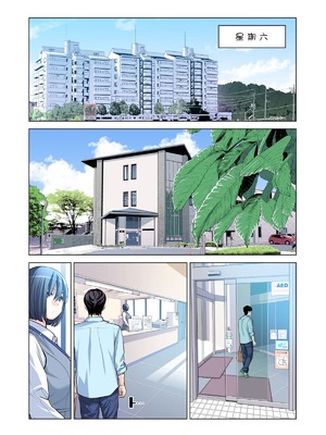 [HGTラボ (津差宇土)] 自治会の人妻はとてもHでした。（フルカラー版）【1-3】_2-038