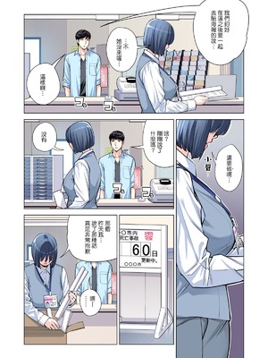 [HGTラボ (津差宇土)] 自治会の人妻はとてもHでした。（フルカラー版）【1-3】_2-040