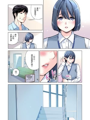 [HGTラボ (津差宇土)] 自治会の人妻はとてもHでした。（フルカラー版）【1-3】_2-042