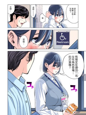 [HGTラボ (津差宇土)] 自治会の人妻はとてもHでした。（フルカラー版）【1-3】_2-044