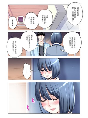[HGTラボ (津差宇土)] 自治会の人妻はとてもHでした。（フルカラー版）【1-3】_2-048