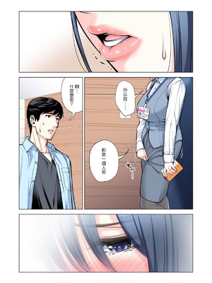[HGTラボ (津差宇土)] 自治会の人妻はとてもHでした。（フルカラー版）【1-3】_2-049