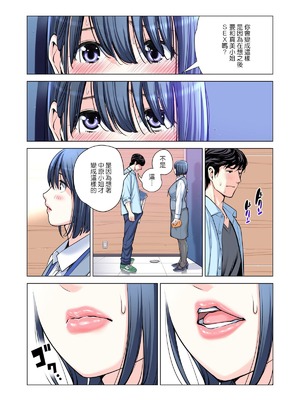 [HGTラボ (津差宇土)] 自治会の人妻はとてもHでした。（フルカラー版）【1-3】_2-052
