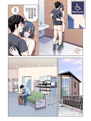 [HGTラボ (津差宇土)] 自治会の人妻はとてもHでした。（フルカラー版）【1-3】_2-105