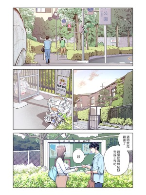 [HGTラボ (津差宇土)] 自治会の人妻はとてもHでした。（フルカラー版）【1-3】_3-002