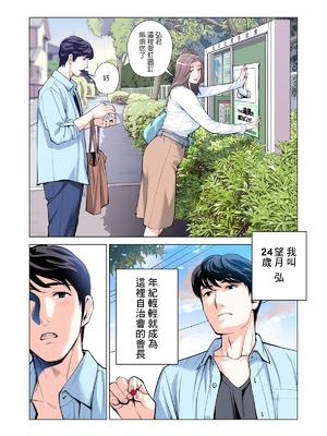 [HGTラボ (津差宇土)] 自治会の人妻はとてもHでした。（フルカラー版）【1-3】_3-003