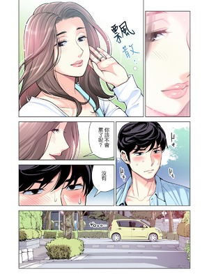 [HGTラボ (津差宇土)] 自治会の人妻はとてもHでした。（フルカラー版）【1-3】_3-007