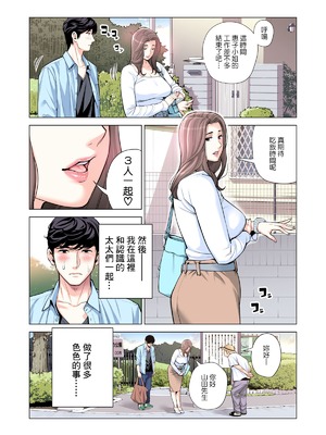 [HGTラボ (津差宇土)] 自治会の人妻はとてもHでした。（フルカラー版）【1-3】_3-008