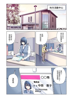 [HGTラボ (津差宇土)] 自治会の人妻はとてもHでした。（フルカラー版）【1-3】_3-009