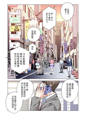 [HGTラボ (津差宇土)] 自治会の人妻はとてもHでした。（フルカラー版）【1-3】_3-018