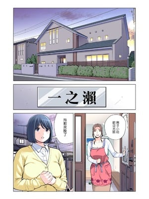 [HGTラボ (津差宇土)] 自治会の人妻はとてもHでした。（フルカラー版）【1-3】_3-020