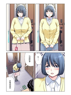 [HGTラボ (津差宇土)] 自治会の人妻はとてもHでした。（フルカラー版）【1-3】_3-022