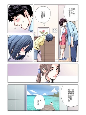 [HGTラボ (津差宇土)] 自治会の人妻はとてもHでした。（フルカラー版）【1-3】_3-023
