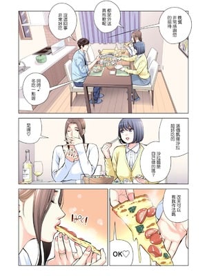 [HGTラボ (津差宇土)] 自治会の人妻はとてもHでした。（フルカラー版）【1-3】_3-025