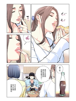 [HGTラボ (津差宇土)] 自治会の人妻はとてもHでした。（フルカラー版）【1-3】_3-026