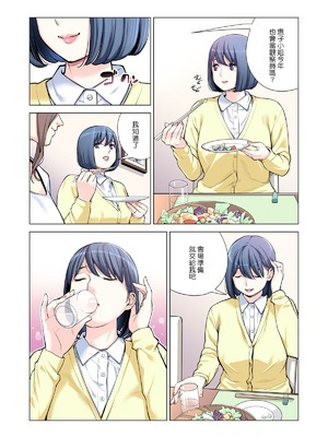 [HGTラボ (津差宇土)] 自治会の人妻はとてもHでした。（フルカラー版）【1-3】_3-027