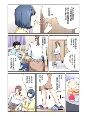 [HGTラボ (津差宇土)] 自治会の人妻はとてもHでした。（フルカラー版）【1-3】_3-029