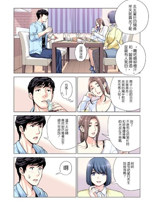 [HGTラボ (津差宇土)] 自治会の人妻はとてもHでした。（フルカラー版）【1-3】_3-030