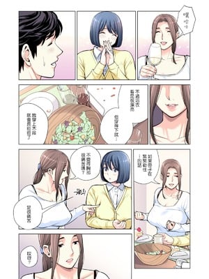 [HGTラボ (津差宇土)] 自治会の人妻はとてもHでした。（フルカラー版）【1-3】_3-031