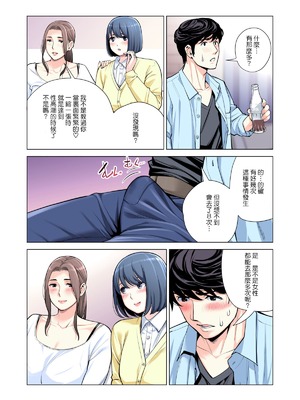 [HGTラボ (津差宇土)] 自治会の人妻はとてもHでした。（フルカラー版）【1-3】_3-035
