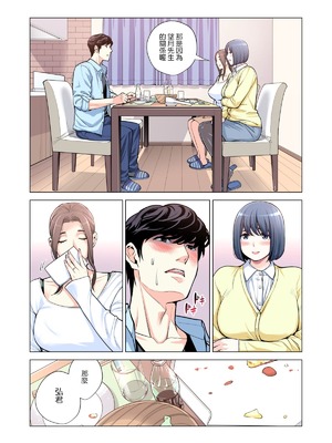 [HGTラボ (津差宇土)] 自治会の人妻はとてもHでした。（フルカラー版）【1-3】_3-036