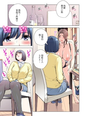 [HGTラボ (津差宇土)] 自治会の人妻はとてもHでした。（フルカラー版）【1-3】_3-051