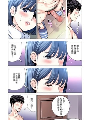 [HGTラボ (津差宇土)] 自治会の人妻はとてもHでした。（フルカラー版）【1-3】_3-073
