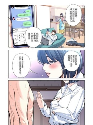 [HGTラボ (津差宇土)] 自治会の人妻はとてもHでした。（フルカラー版）【1-3】_3-074