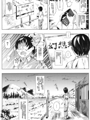 [にゅう工房 (にゅう)] おいでませ!!自由風俗幻想郷2泊3日の旅 Ⅰ-ⅩⅠ  +♡フルカラー+嫌悪姦+BUZAMA東方&(壞) (東方Project)[中国翻訳]_009