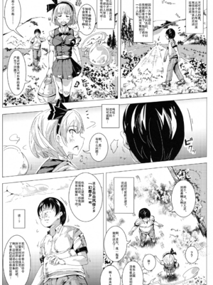 [にゅう工房 (にゅう)] おいでませ!!自由風俗幻想郷2泊3日の旅 Ⅰ-ⅩⅠ  +♡フルカラー+嫌悪姦+BUZAMA東方&(壞) (東方Project)[中国翻訳]_010