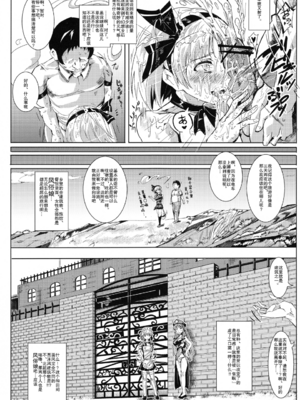 [にゅう工房 (にゅう)] おいでませ!!自由風俗幻想郷2泊3日の旅 Ⅰ-ⅩⅠ  +♡フルカラー+嫌悪姦+BUZAMA東方&(壞) (東方Project)[中国翻訳]_017