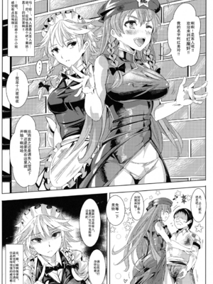 [にゅう工房 (にゅう)] おいでませ!!自由風俗幻想郷2泊3日の旅 Ⅰ-ⅩⅠ  +♡フルカラー+嫌悪姦+BUZAMA東方&(壞) (東方Project)[中国翻訳]_018