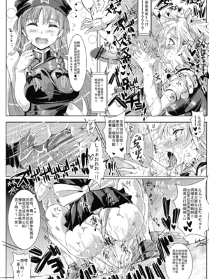 [にゅう工房 (にゅう)] おいでませ!!自由風俗幻想郷2泊3日の旅 Ⅰ-ⅩⅠ  +♡フルカラー+嫌悪姦+BUZAMA東方&(壞) (東方Project)[中国翻訳]_019