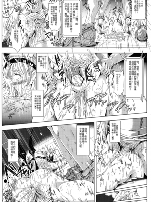 [にゅう工房 (にゅう)] おいでませ!!自由風俗幻想郷2泊3日の旅 Ⅰ-ⅩⅠ  +♡フルカラー+嫌悪姦+BUZAMA東方&(壞) (東方Project)[中国翻訳]_028