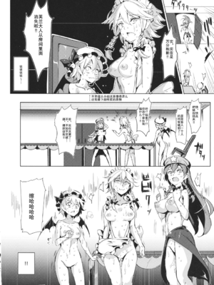 [にゅう工房 (にゅう)] おいでませ!!自由風俗幻想郷2泊3日の旅 Ⅰ-ⅩⅠ  +♡フルカラー+嫌悪姦+BUZAMA東方&(壞) (東方Project)[中国翻訳]_046